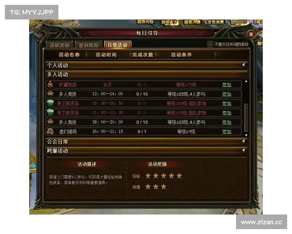 神曲2活动攻略、神曲2.8攻略:神曲2终极活动攻略:征服暗黑,问鼎巅峰 神曲2活动攻略、神曲2.8攻略:神曲2终极活动攻略:征服暗黑,问鼎巅峰