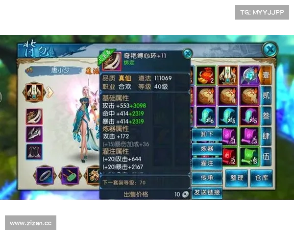 诛仙手游信件 诛仙手游信件