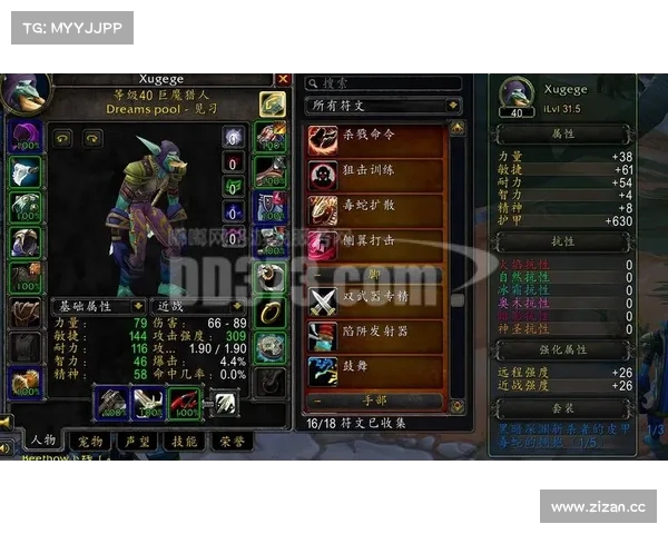 魔兽世界猎人:掌握血量数据的关键 魔兽世界猎人:掌握血量数据的关键
